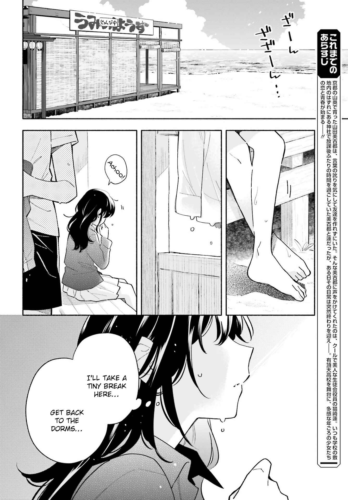 Page 2 Chapter 11 Ame Demo Hare Demo