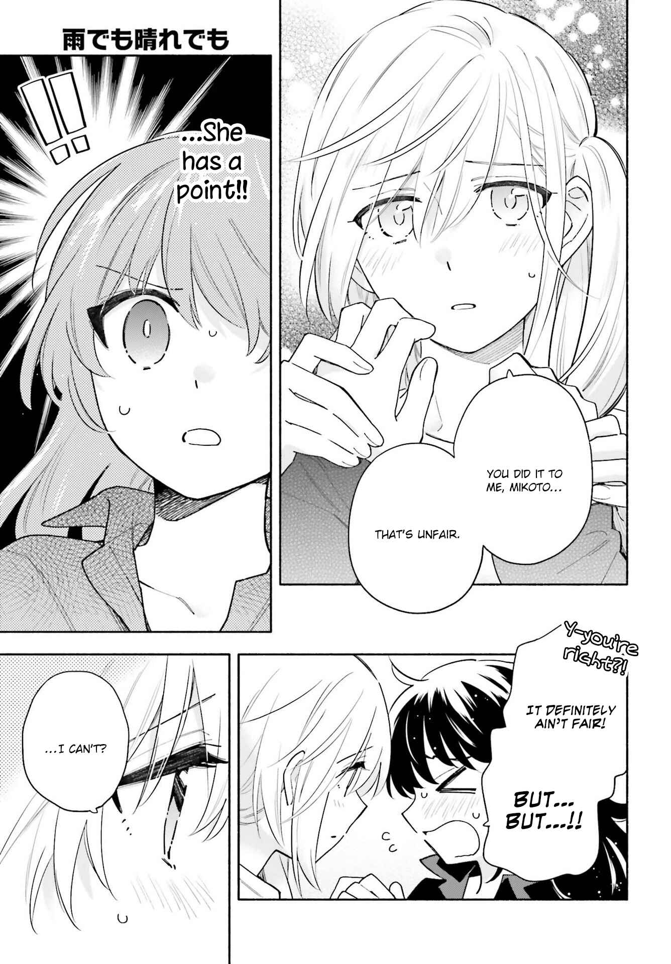 Page 21 Chapter 11 Ame Demo Hare Demo