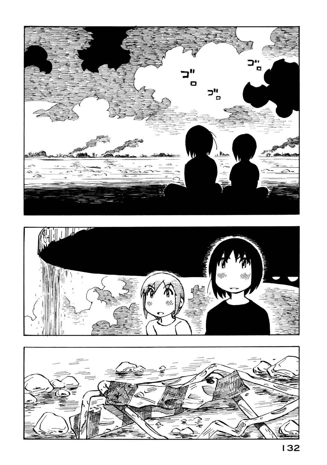 Page 18 Chapter 19 Kabu no Isaki