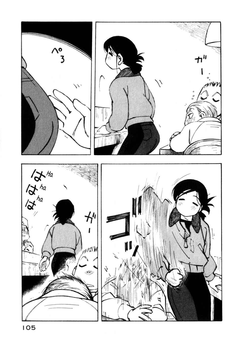 Page 11 Chapter 11 Kabu no Isaki