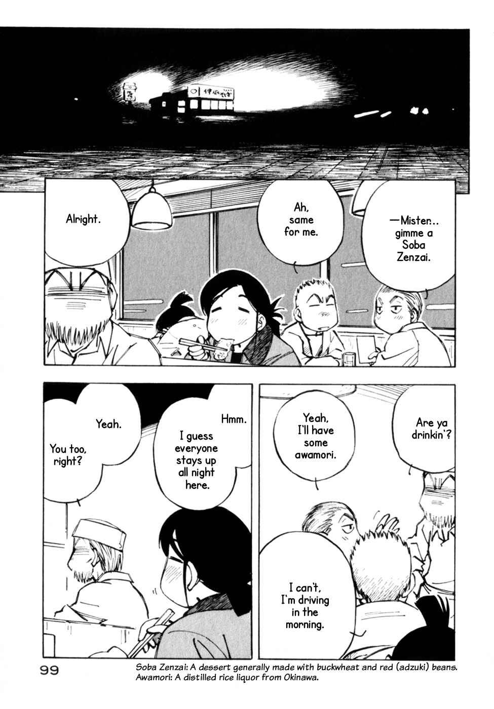 Page 5 Chapter 11 Kabu no Isaki