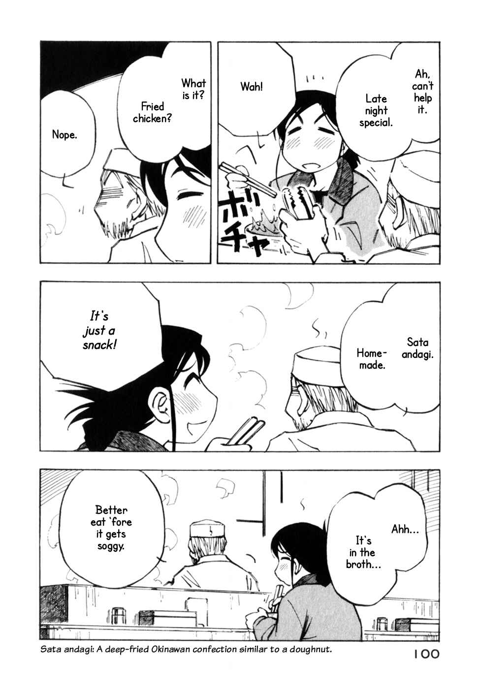 Page 6 Chapter 11 Kabu no Isaki