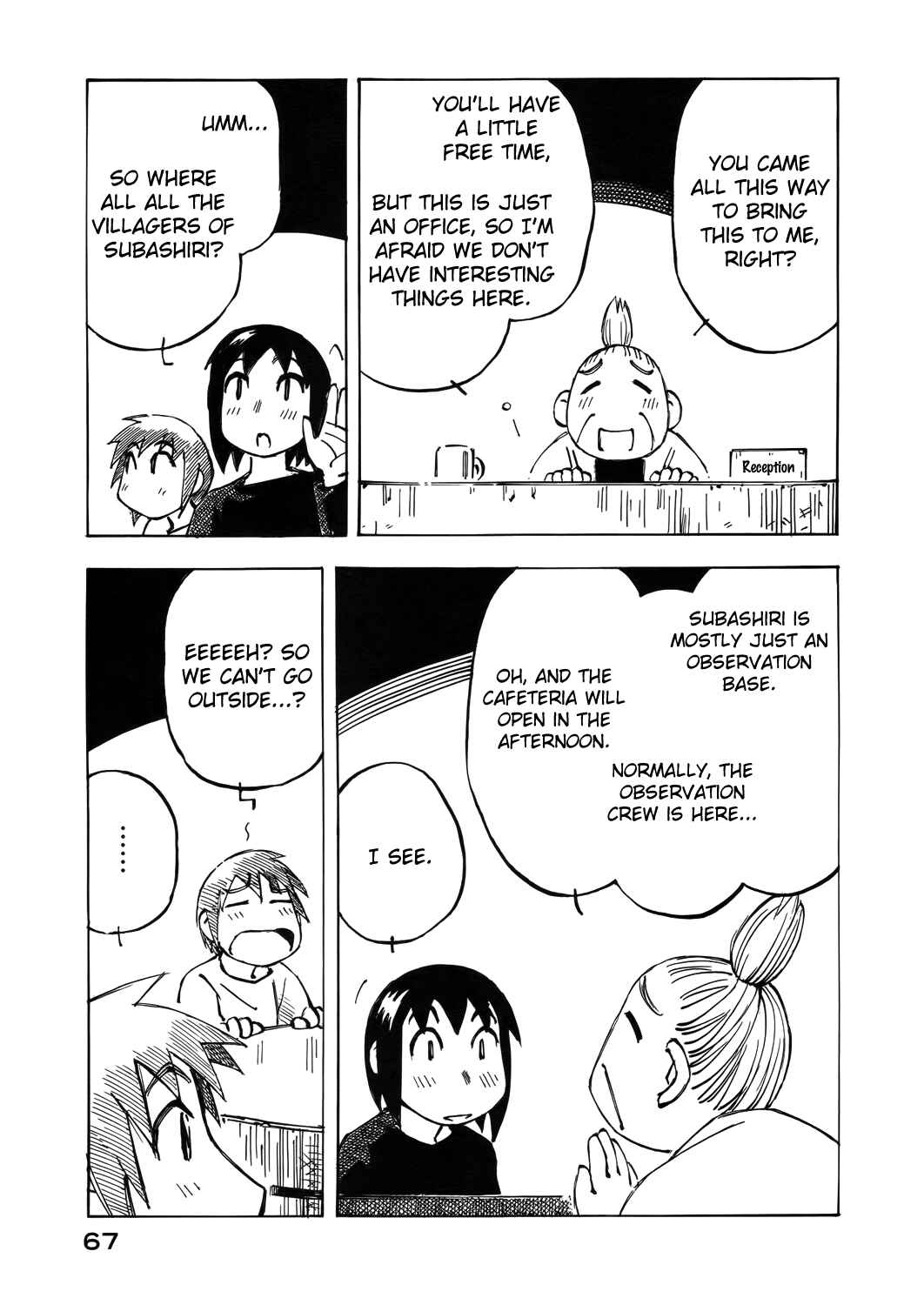 Page 17 Chapter 32 Kabu no Isaki