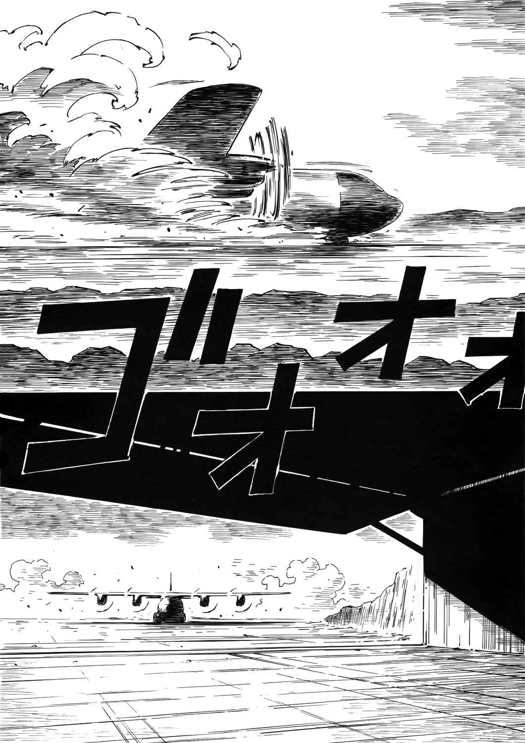 Page 2 Chapter 32 Kabu no Isaki