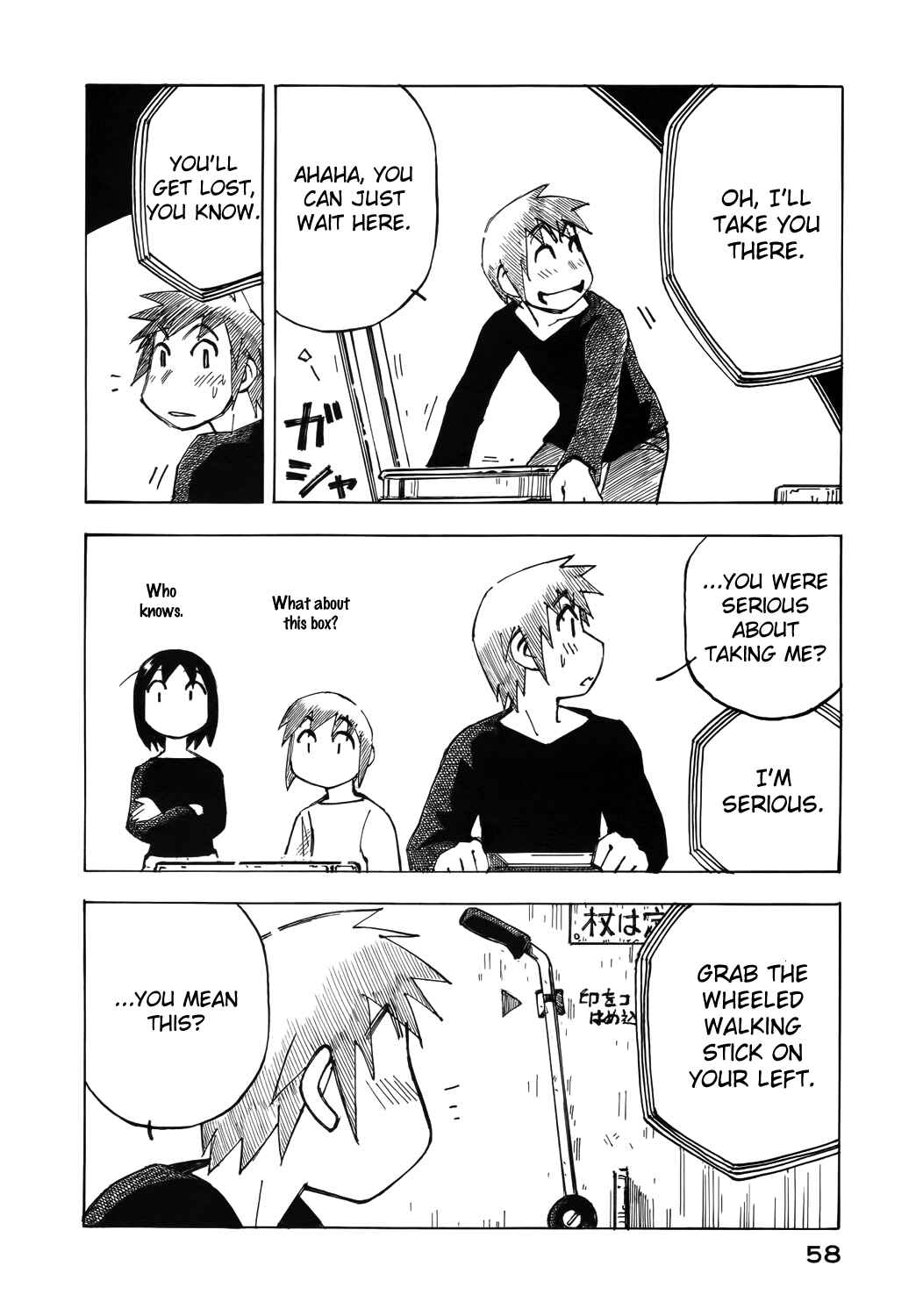 Page 8 Chapter 32 Kabu no Isaki