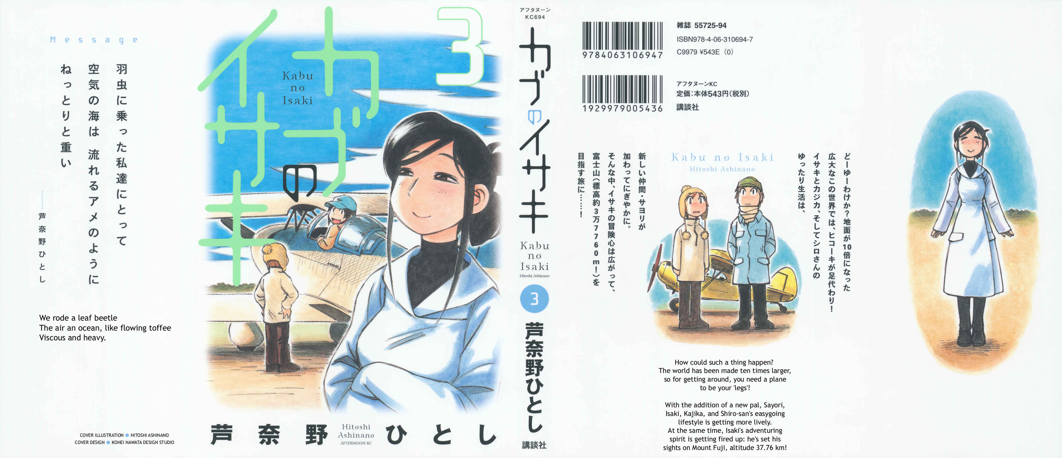 Page 1 Chapter 14 Kabu no Isaki