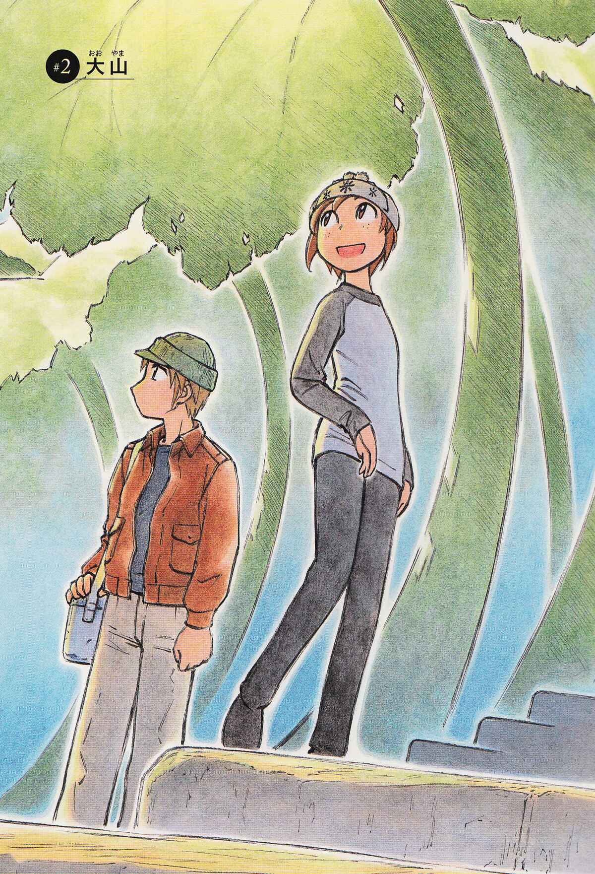 Page 1 Chapter 2 Kabu no Isaki