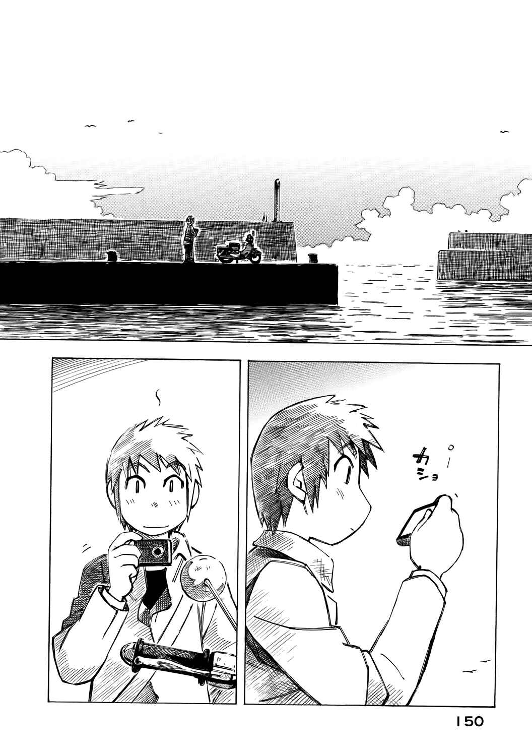 Page 4 Chapter 48 Kabu no Isaki