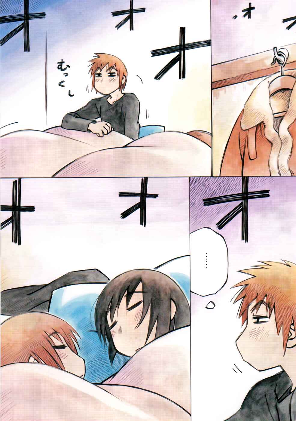 Page 5 Chapter 29 Kabu no Isaki
