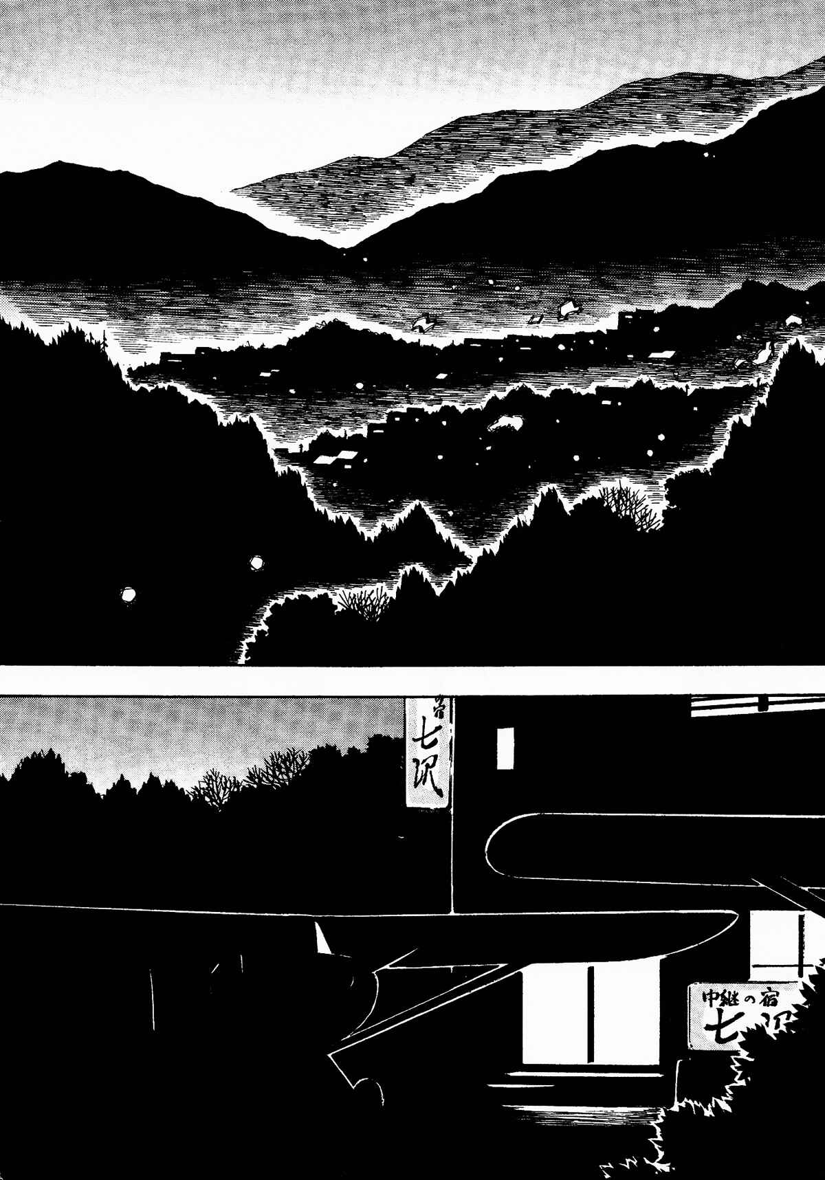 Page 2 Chapter 4 Kabu no Isaki
