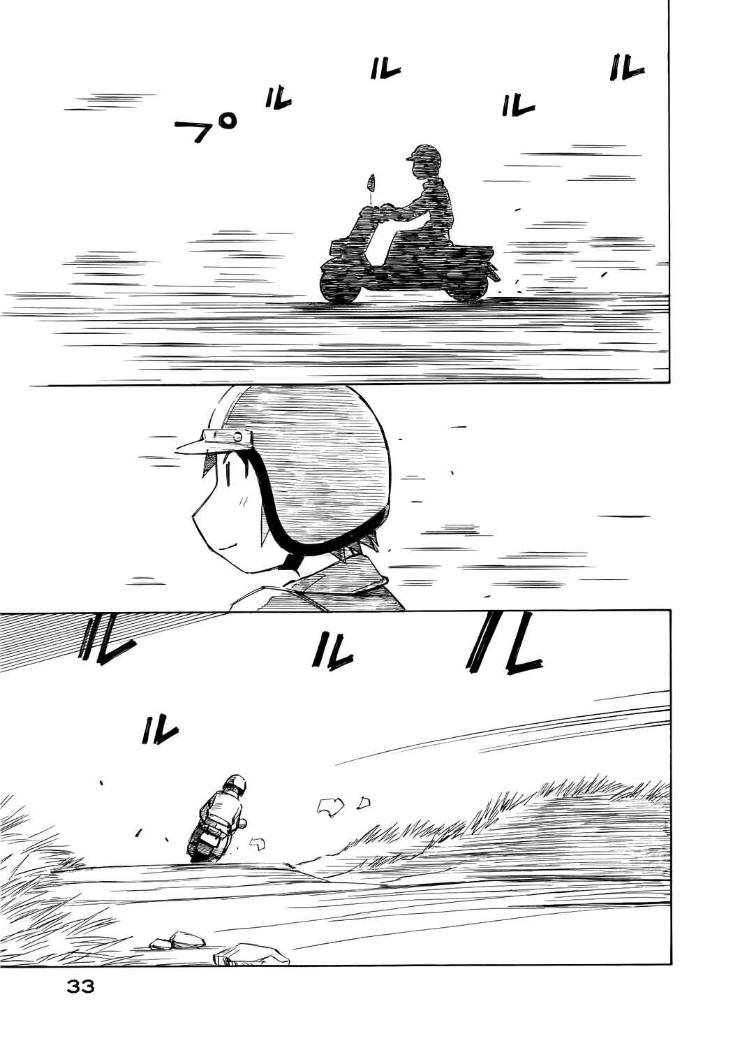Page 15 Chapter 40 Kabu no Isaki