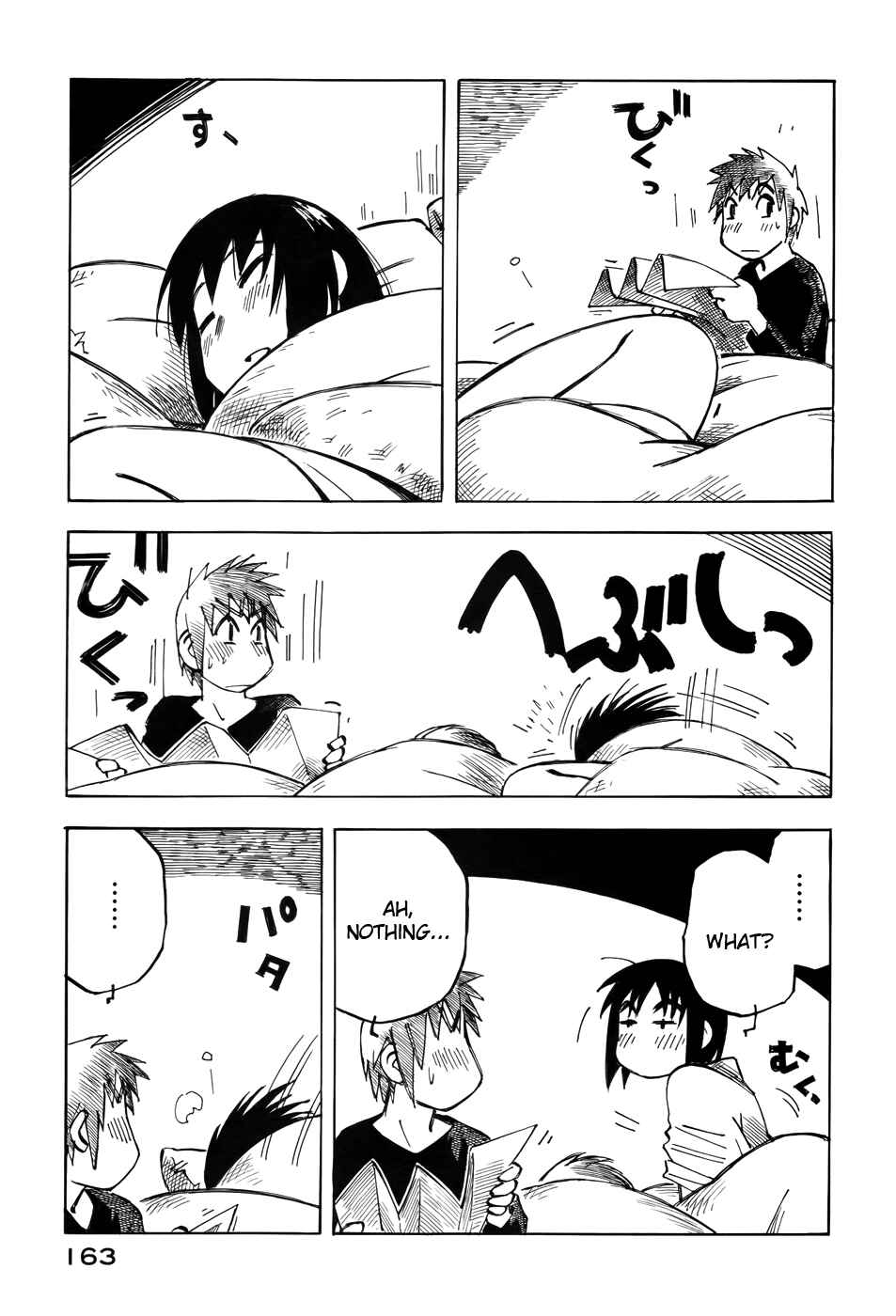 Page 19 Chapter 28 Kabu no Isaki