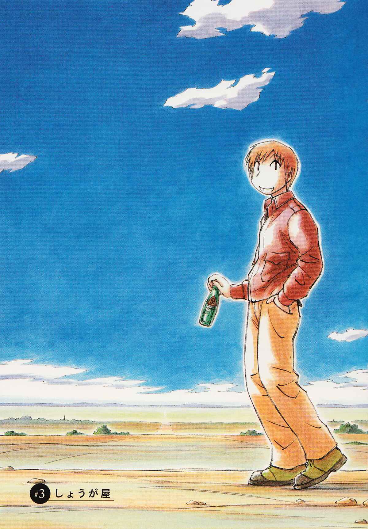 Page 1 Chapter 3 Kabu no Isaki