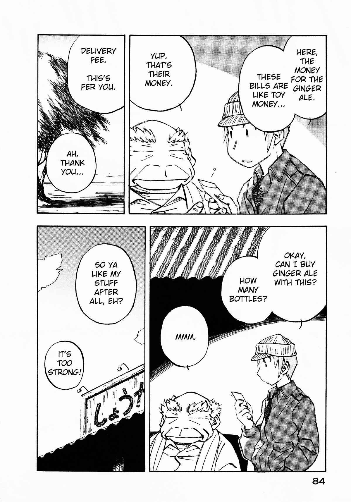 Page 24 Chapter 3 Kabu no Isaki