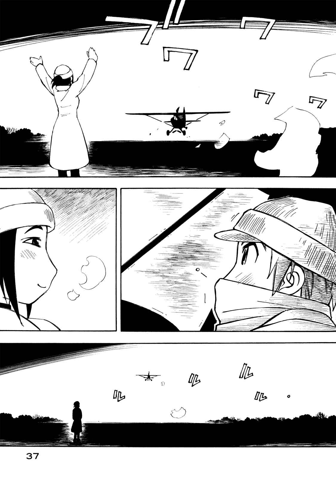 Page 11 Chapter 15 Kabu no Isaki