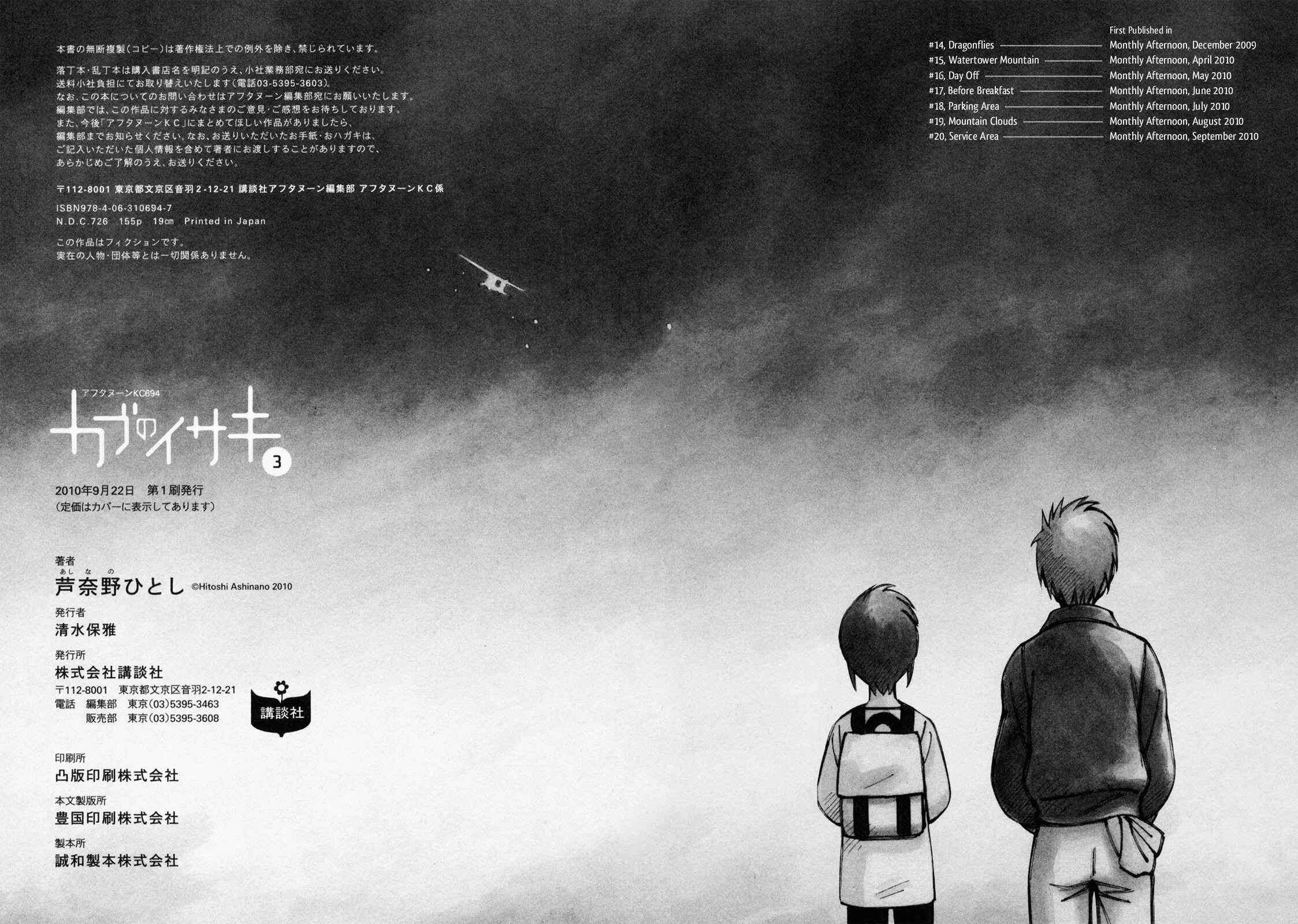 Page 22 Chapter 20 Kabu no Isaki