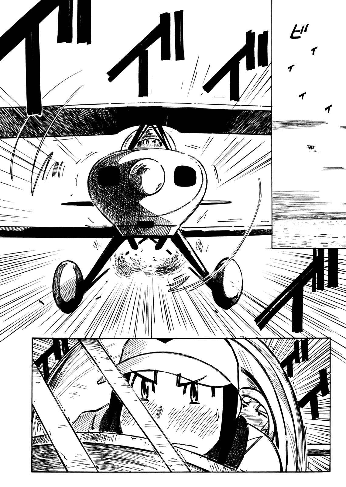 Page 6 Chapter 18 Kabu no Isaki