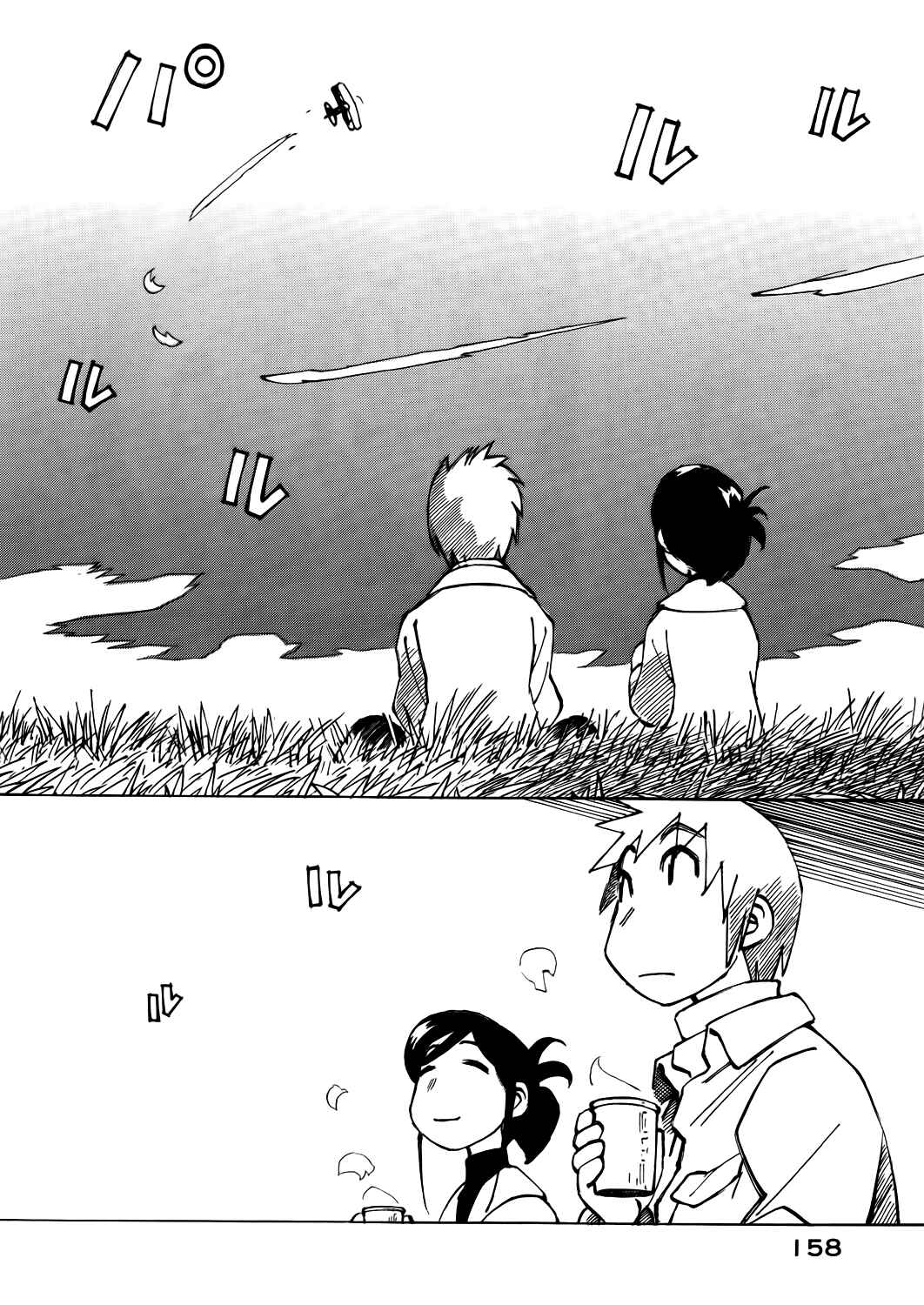 Page 6 Chapter 38 Kabu no Isaki