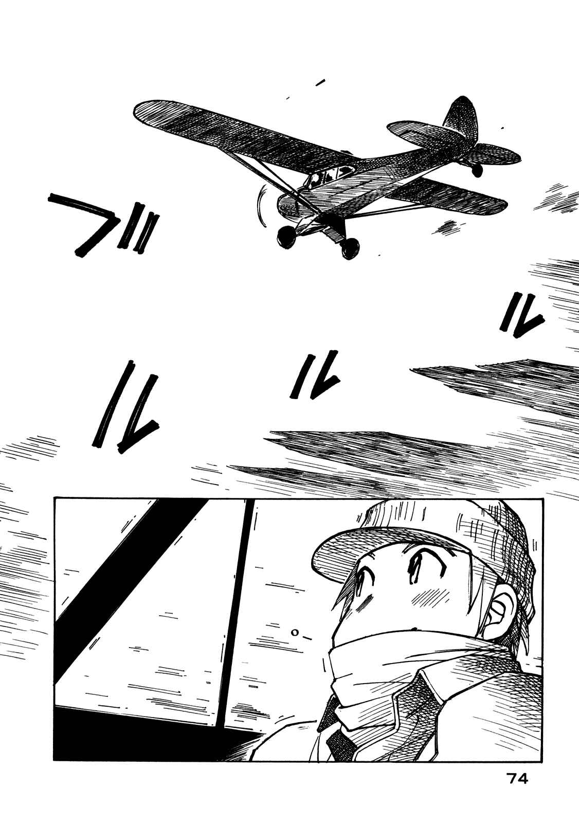 Page 2 Chapter 17 Kabu no Isaki