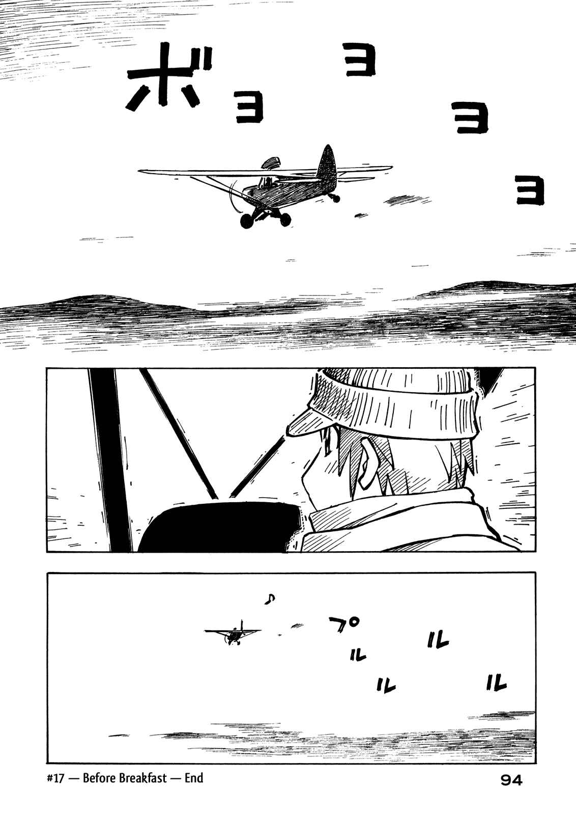 Page 22 Chapter 17 Kabu no Isaki