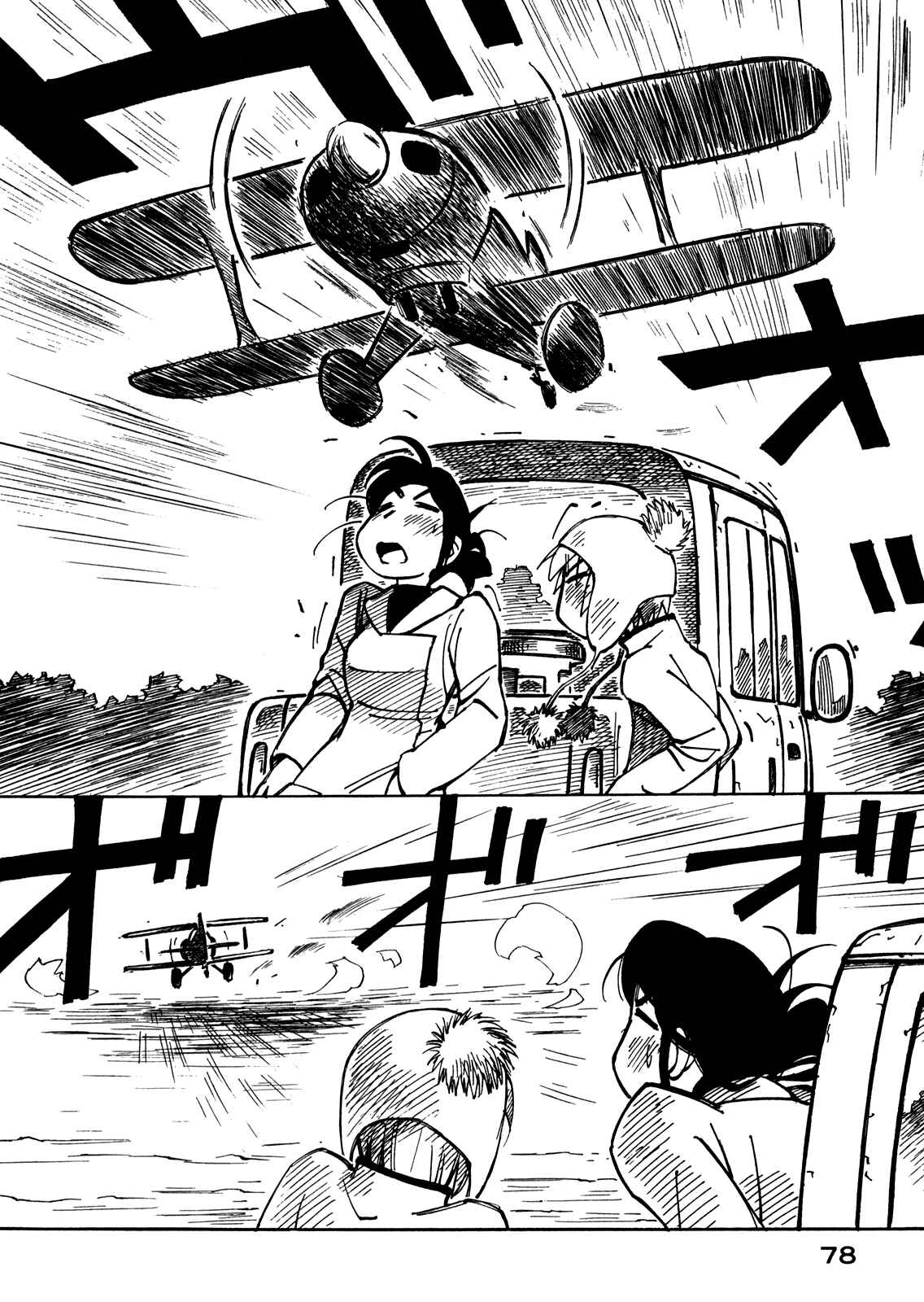 Page 6 Chapter 17 Kabu no Isaki