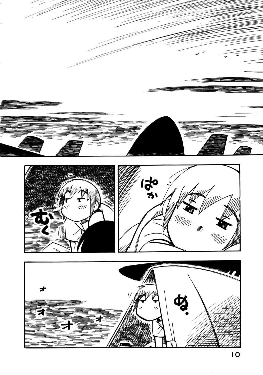 Page 11 Chapter 21 Kabu no Isaki