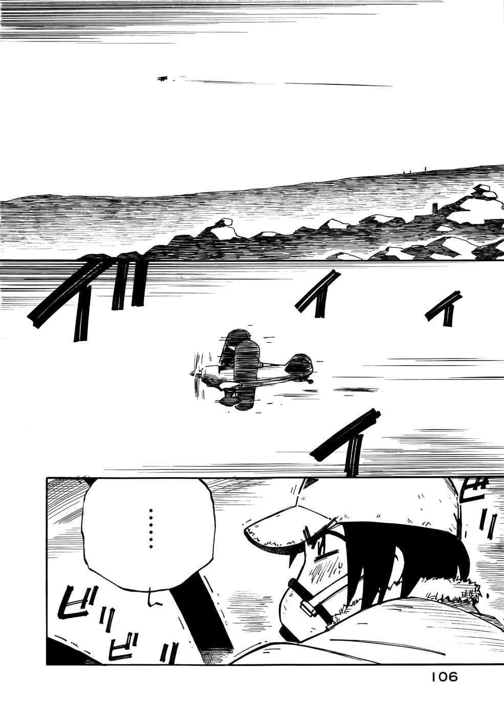 Page 2 Chapter 26 Kabu no Isaki