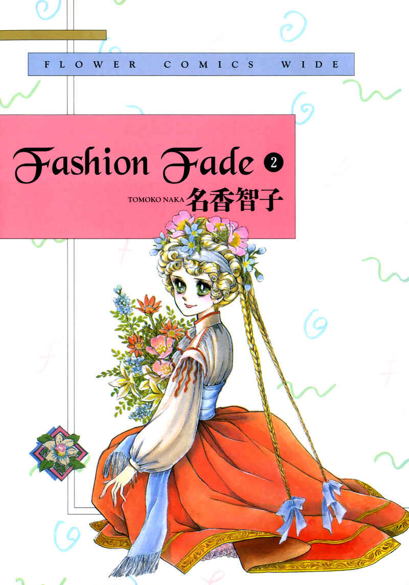 Page 1 Chapter 9 Fashion Fade