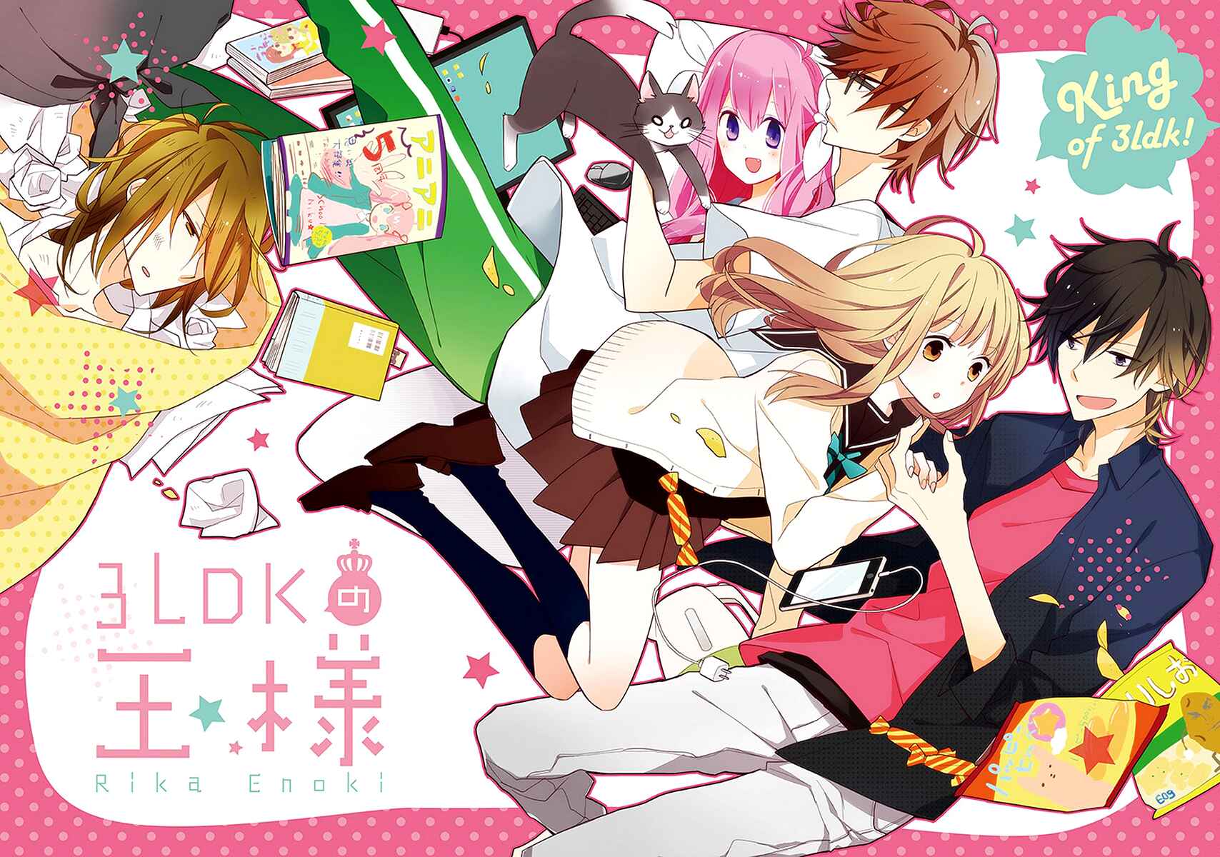 Page 5 Chapter 0 3LDK no Ou-sama