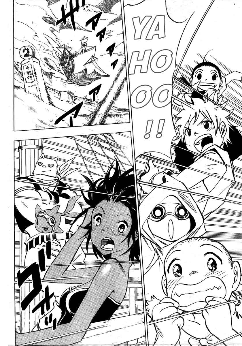 Page 7 Chapter 3 Kagijin