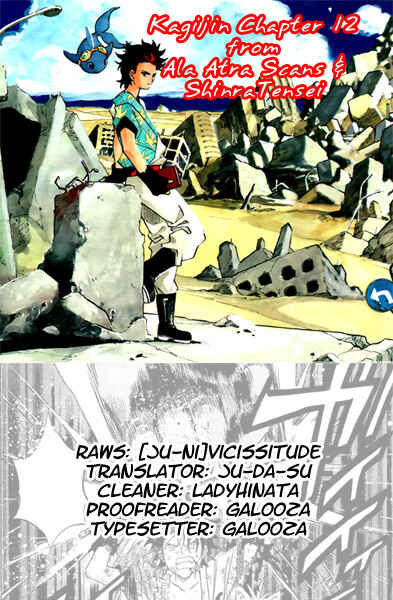 Page 1 Chapter 12 Kagijin