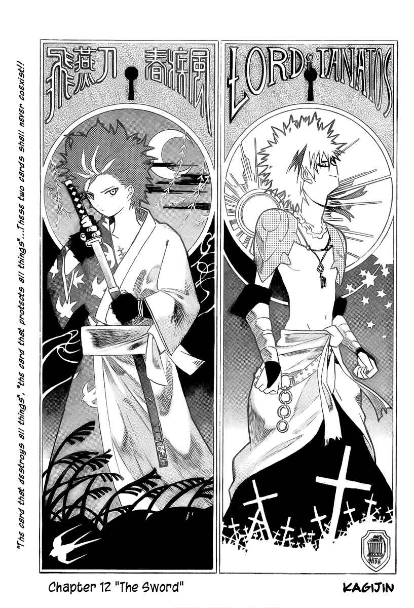 Page 6 Chapter 12 Kagijin