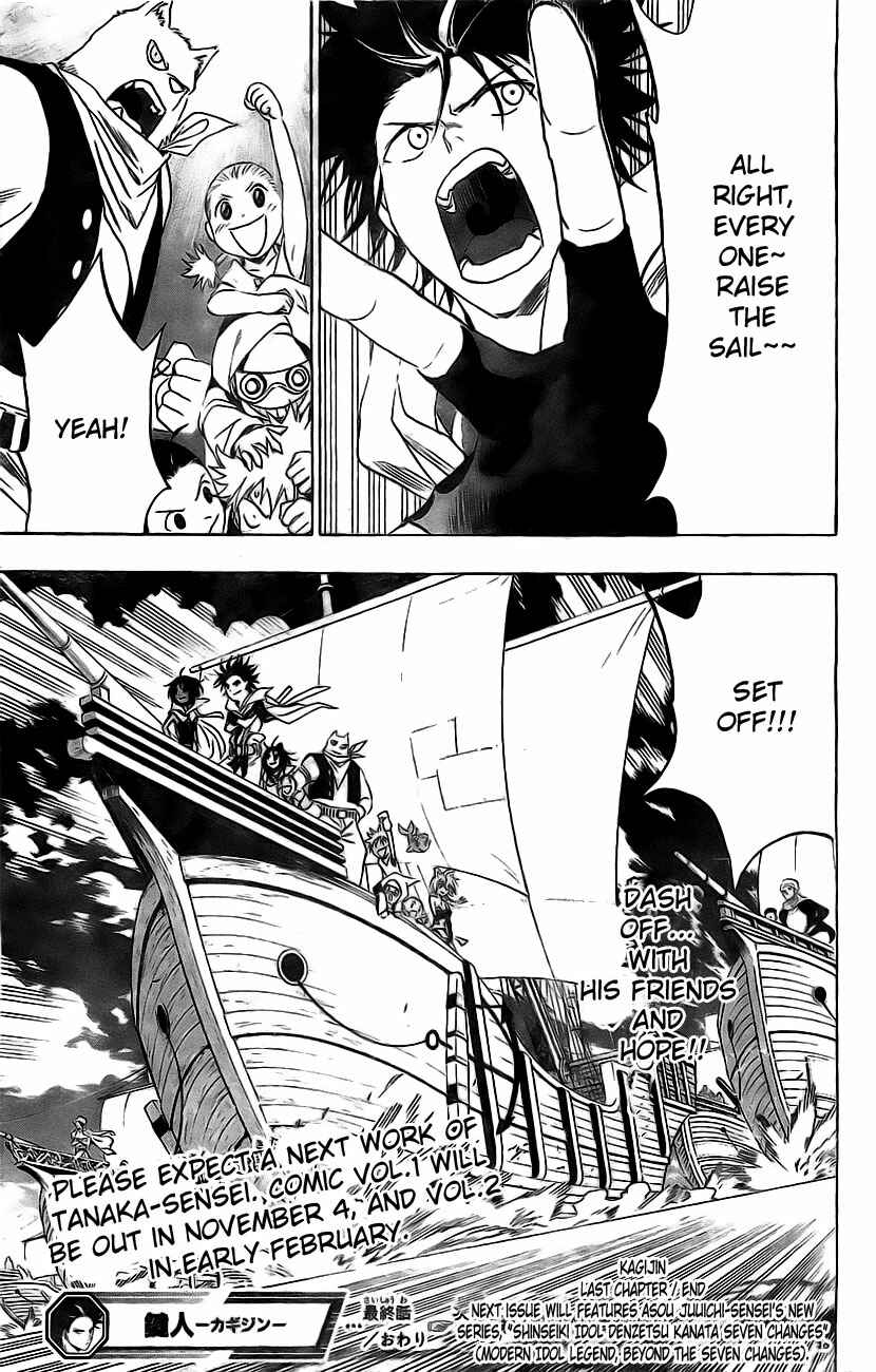 Page 21 Chapter 17 Kagijin