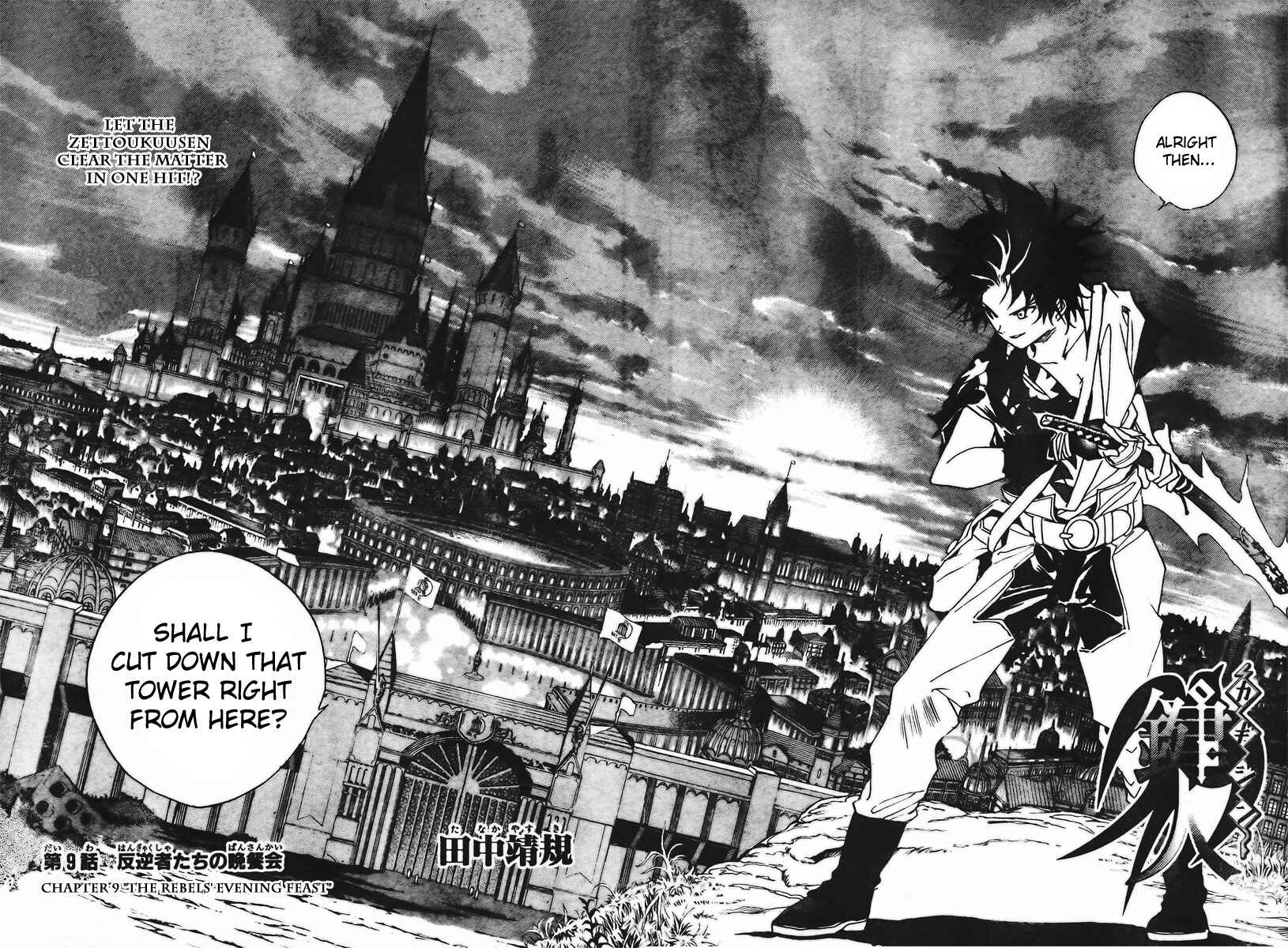 Page 2 Chapter 9 Kagijin