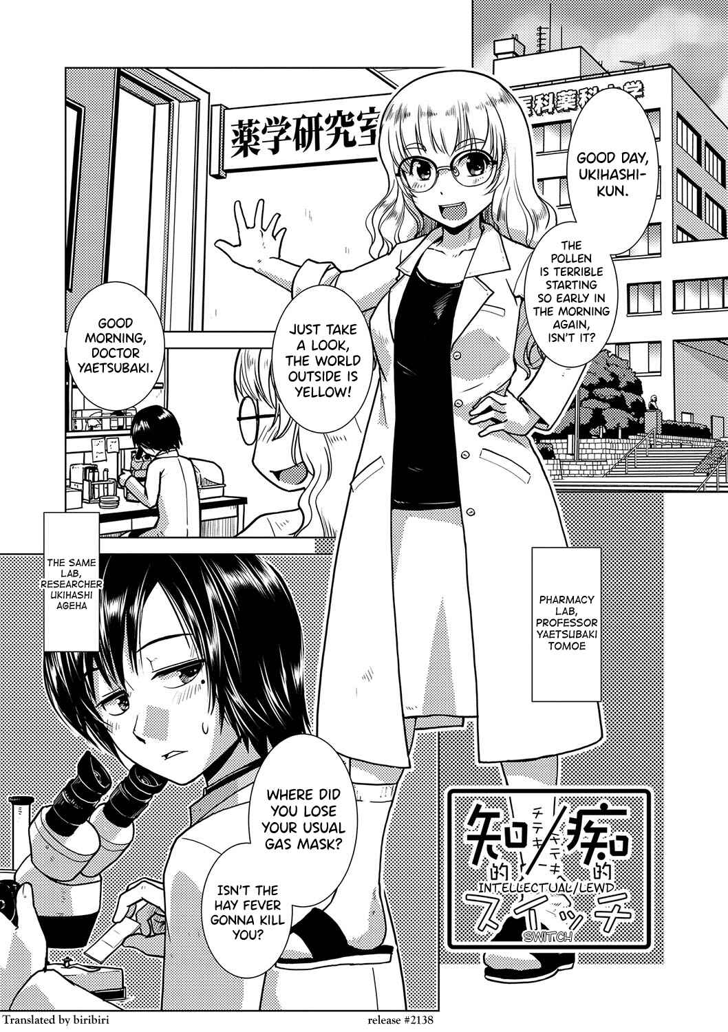 Page 1 Chapter 4 Houkago Futanari Nakadashi Nikki