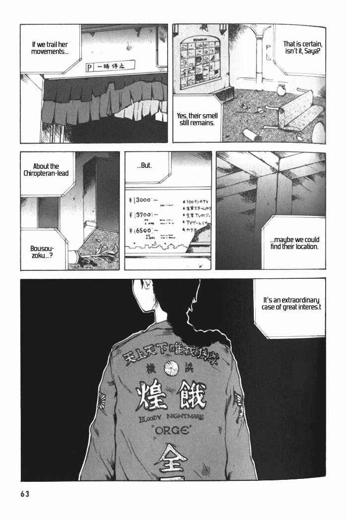 Page 26 Chapter 2 BLOOD - The Last Vampire 2000