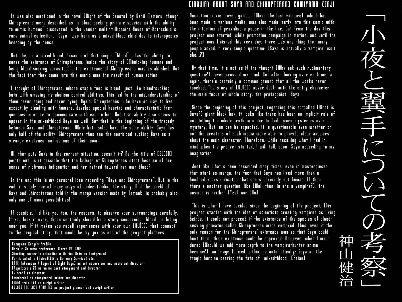 Page 37 Chapter 6 BLOOD - The Last Vampire 2000