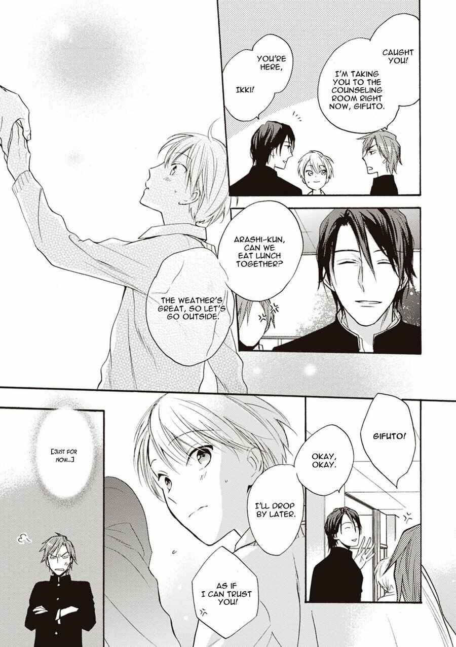 Page 21 Chapter 2 Iiko Iiko Shiteageru
