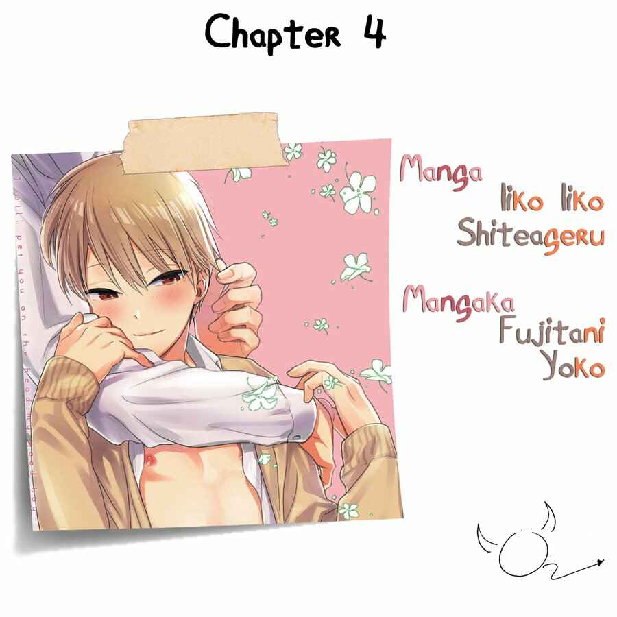 Page 1 Chapter 4 Iiko Iiko Shiteageru