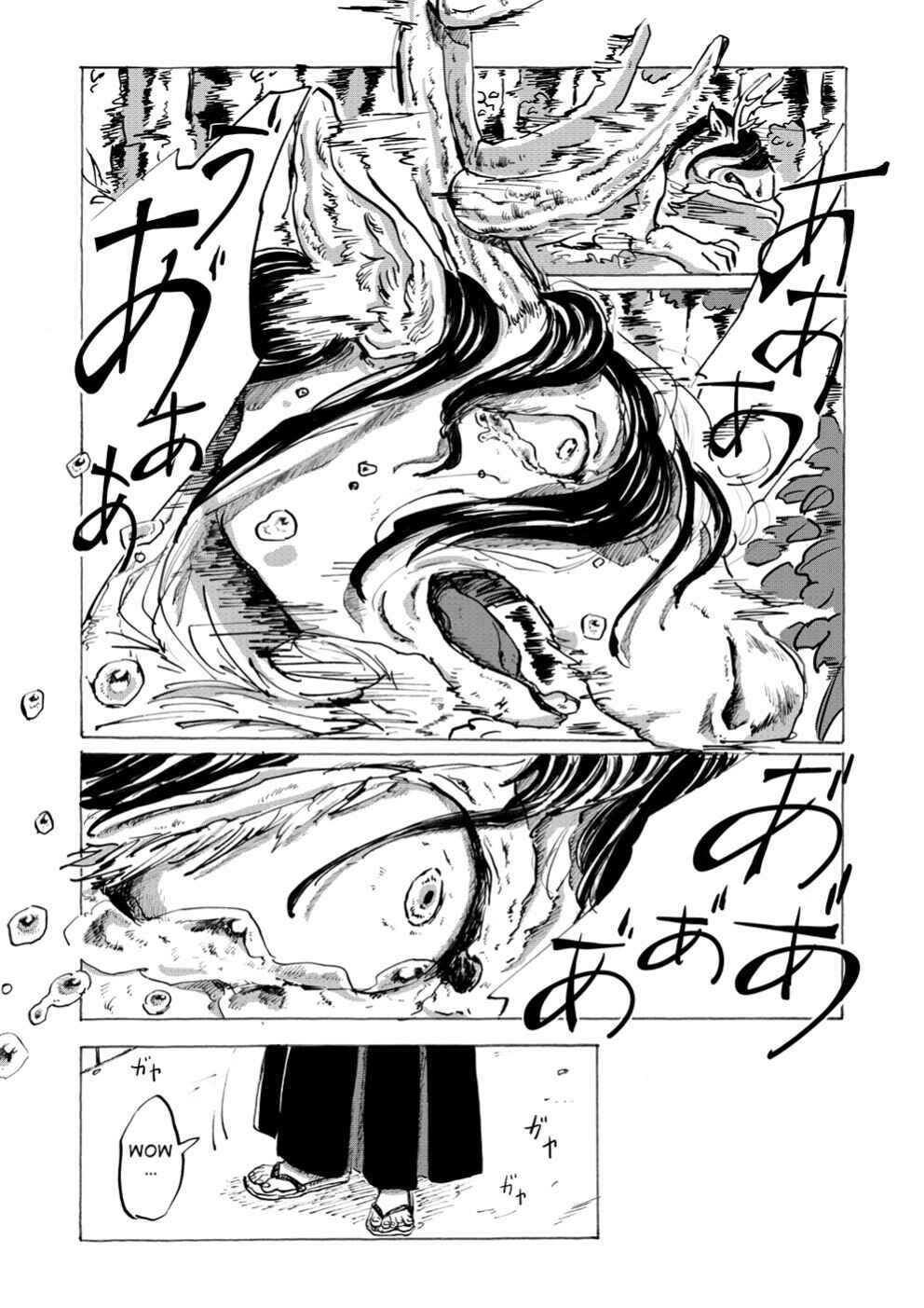 Page 23 Chapter Unknown_1f3f Baka na Oni