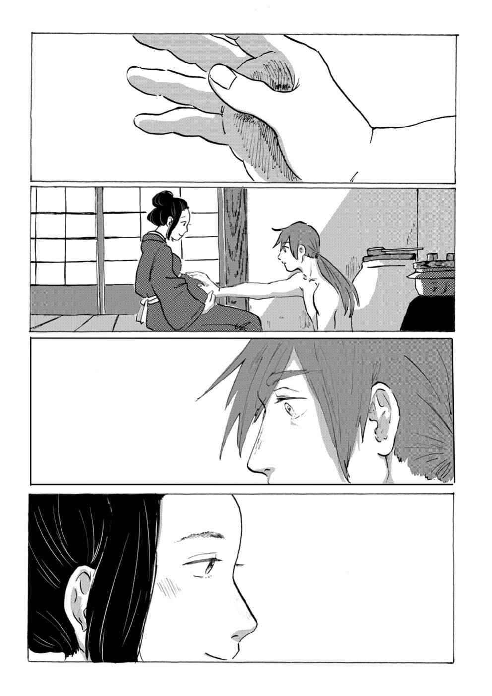 Page 37 Chapter Unknown_1f3f Baka na Oni