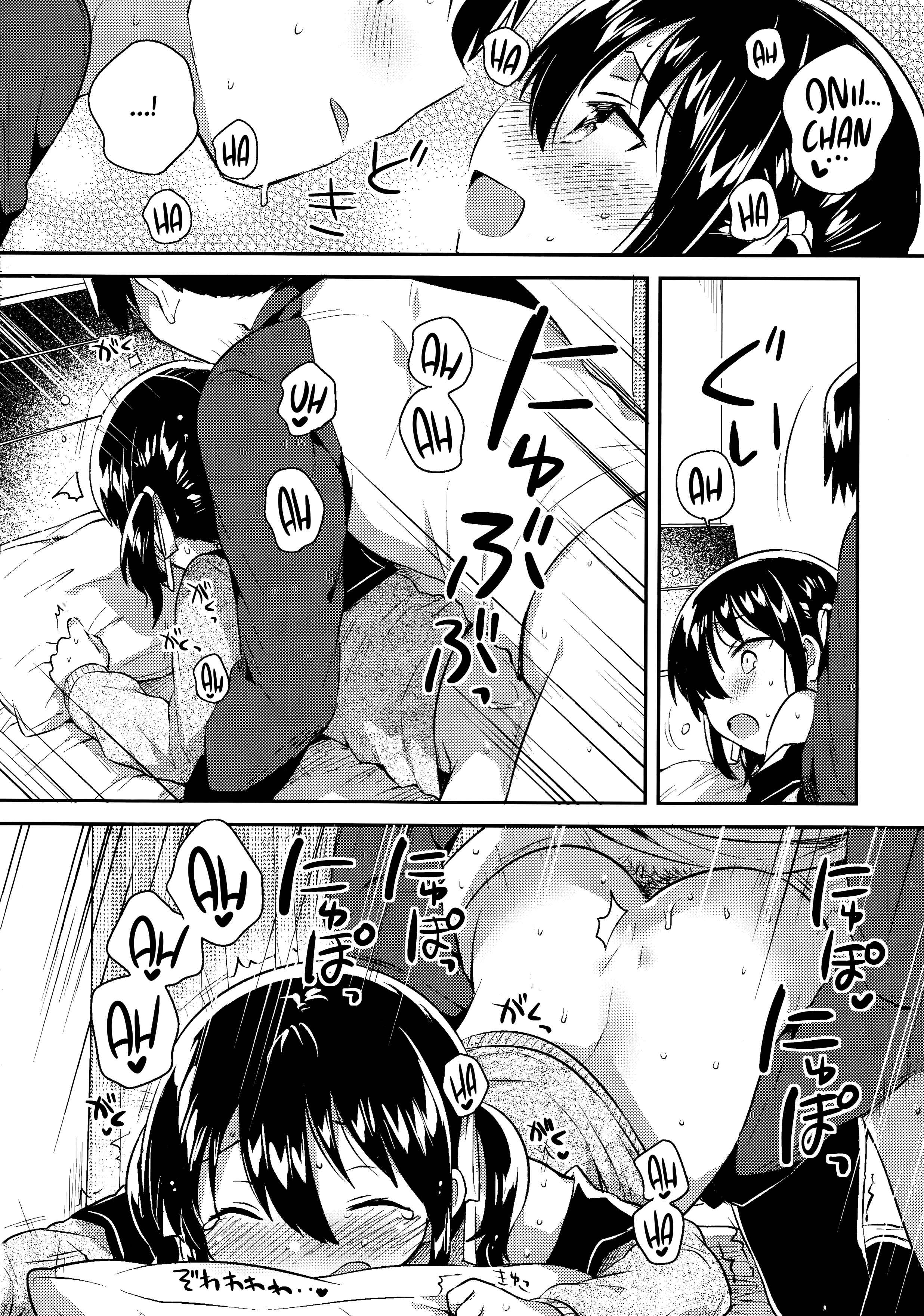 Page 17 Chapter 2 Imouto wa Genius