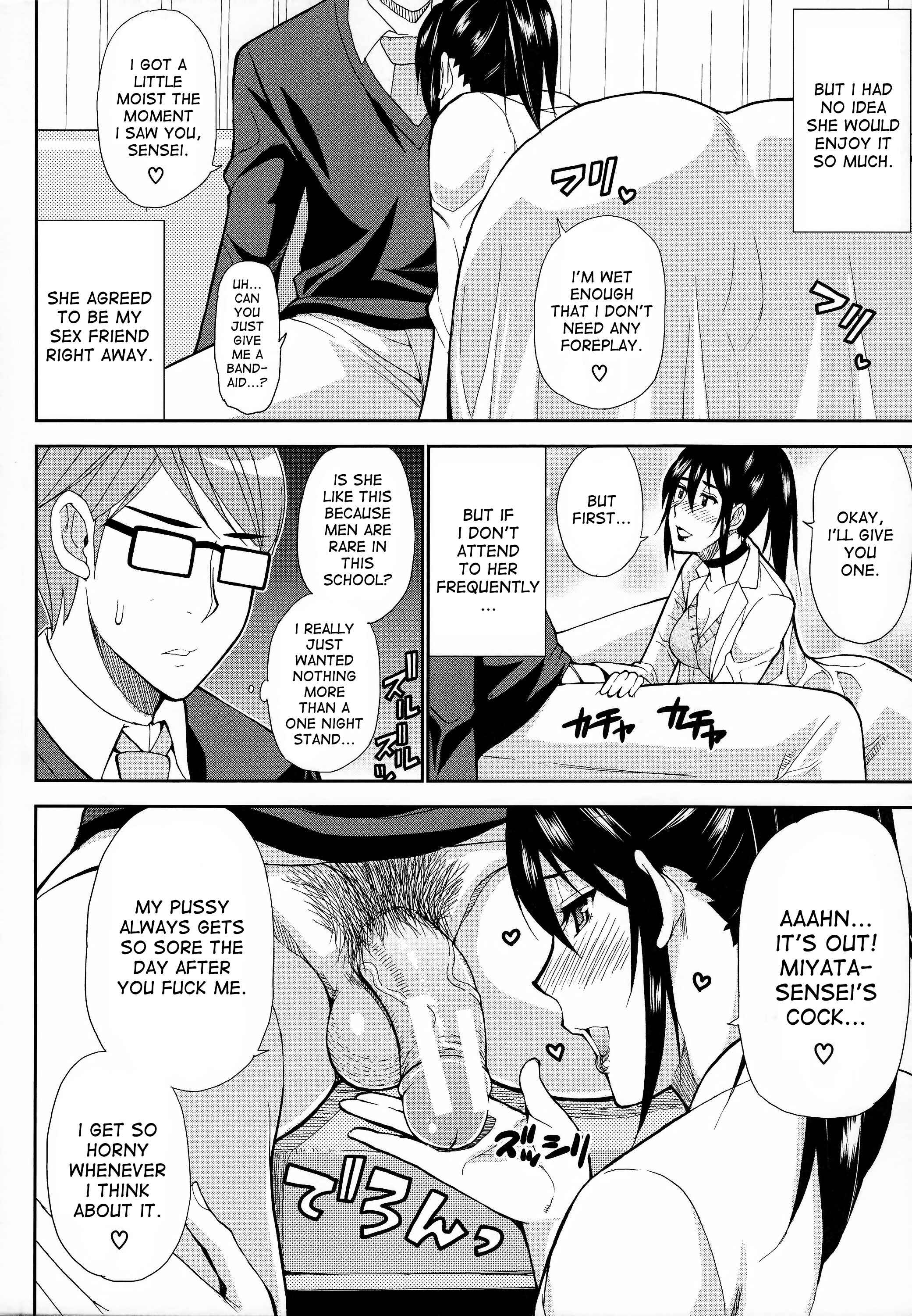 Page 10 Chapter 2 Hitokoishi, Tsuma