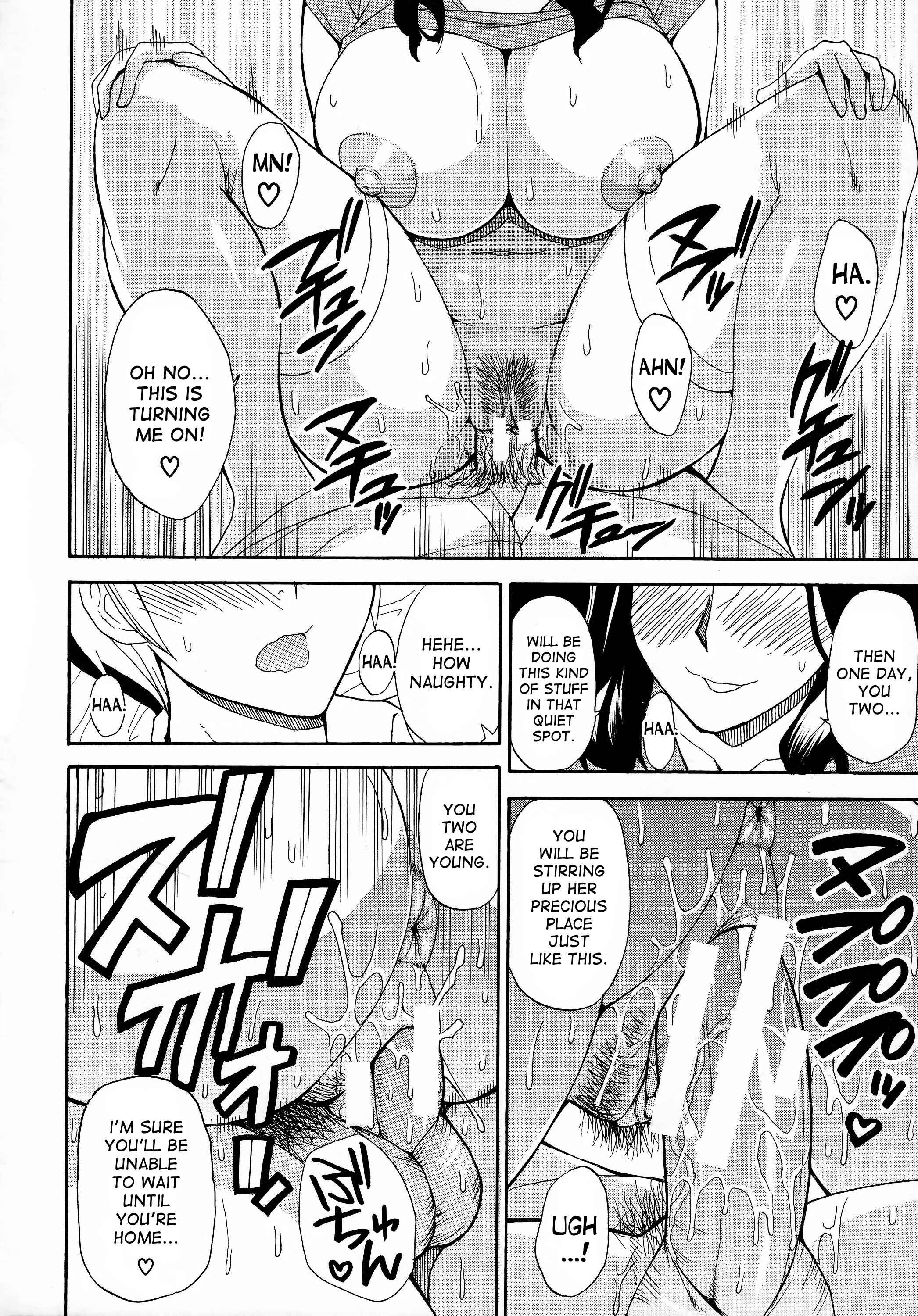 Page 10 Chapter 6 Hitokoishi, Tsuma