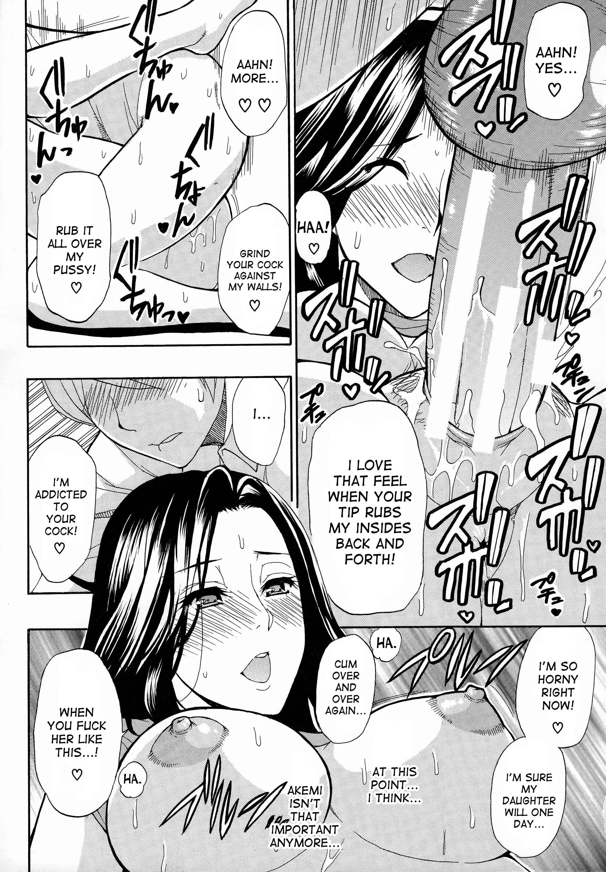 Page 13 Chapter 6 Hitokoishi, Tsuma