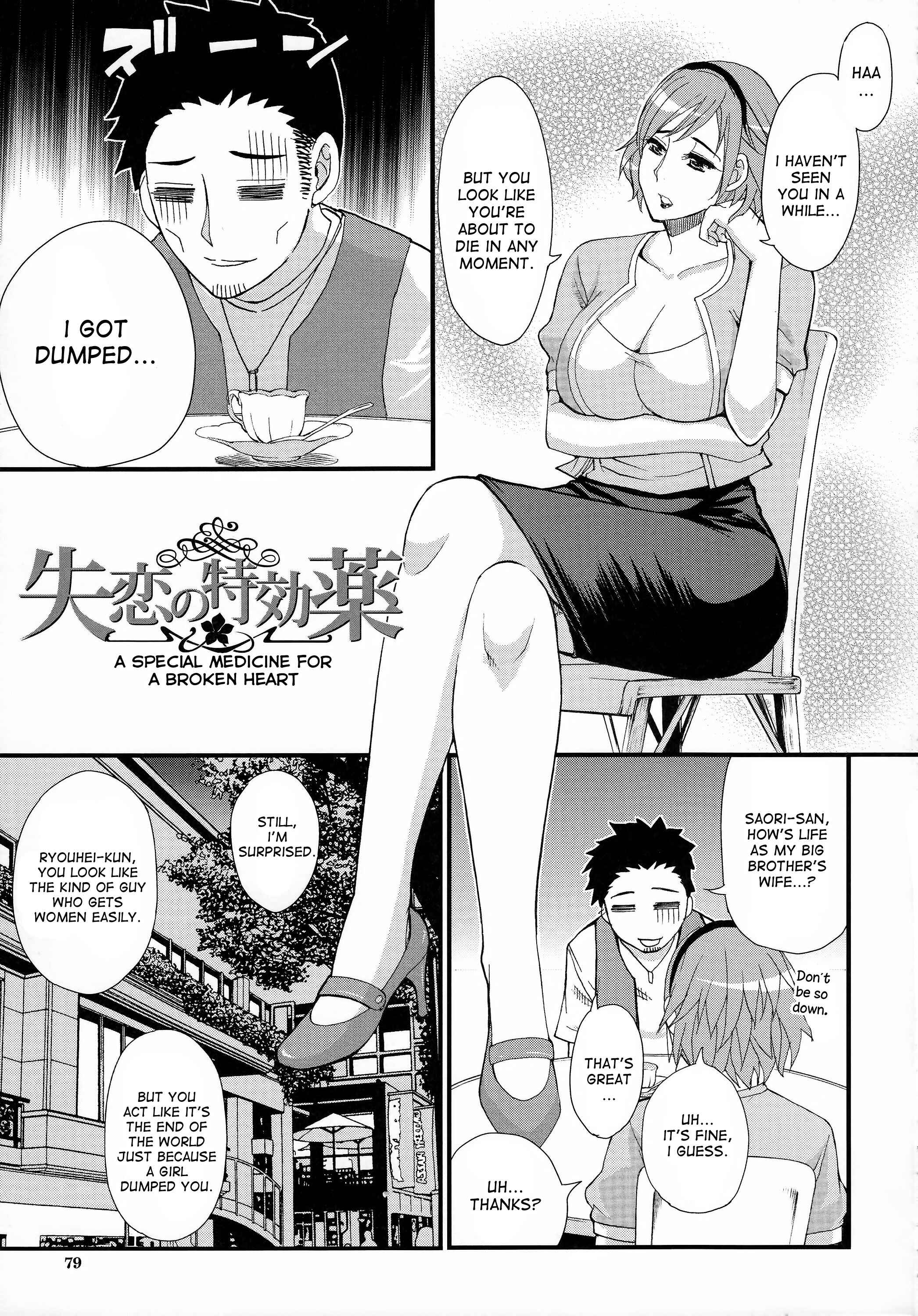 Page 1 Chapter 3 Hitokoishi, Tsuma