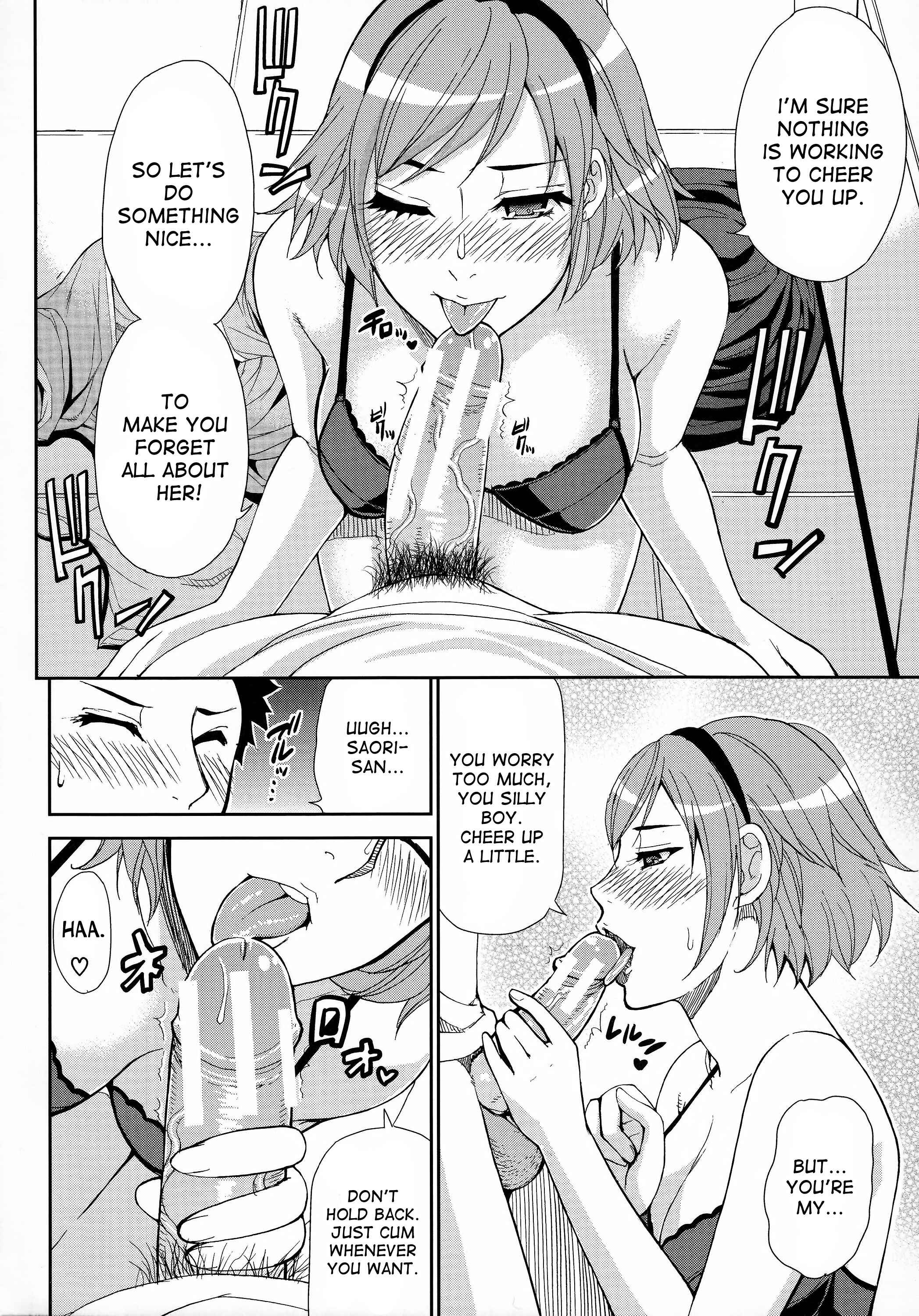 Page 4 Chapter 3 Hitokoishi, Tsuma