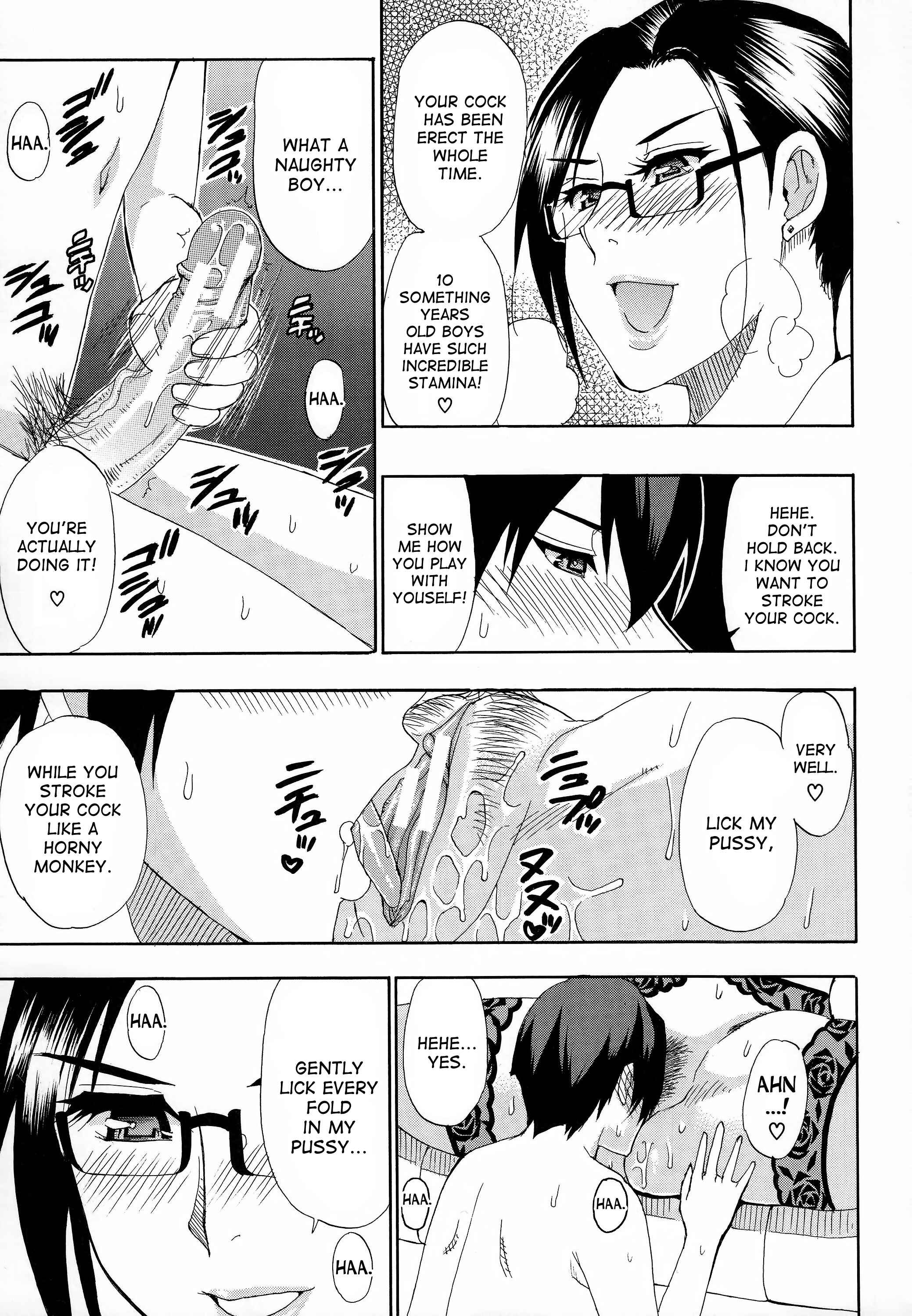 Page 17 Chapter 5 Hitokoishi, Tsuma
