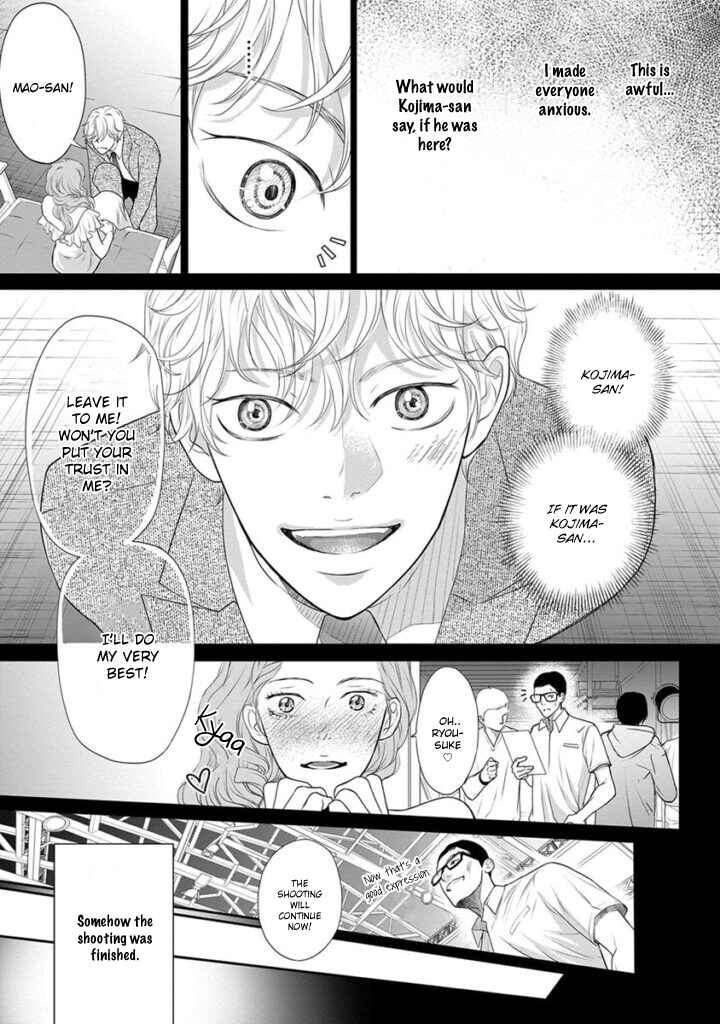 Page 12 Chapter 4 Akuma to Keiyaku