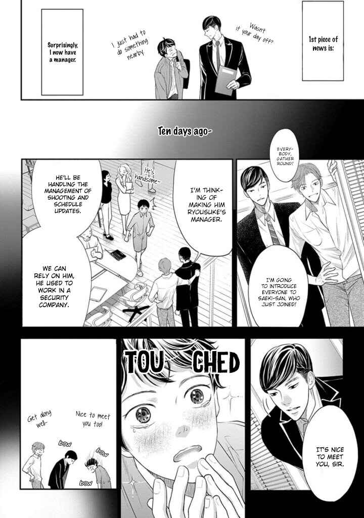 Page 5 Chapter 4 Akuma to Keiyaku